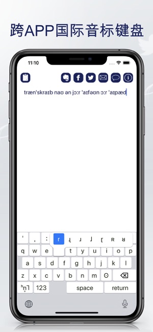IPA键盘：国际音标:PhoneticAlphabetiPhone版