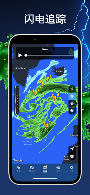 WeatherPlusiPhone版