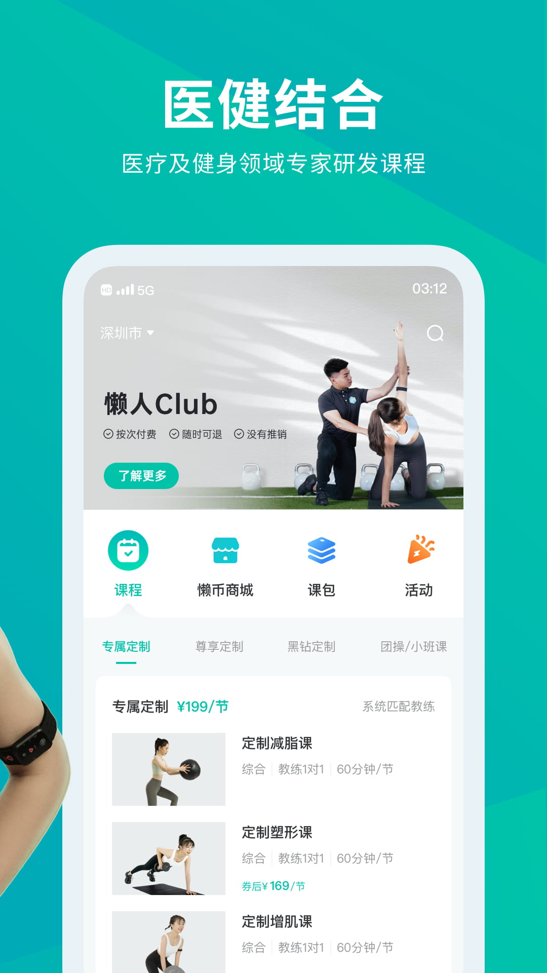 懶人Club