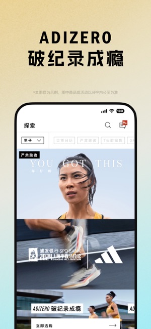 adidasiPhone版