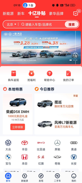 易車汽車報價