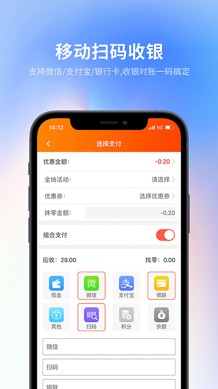 云上鋪會員管理收銀系統(tǒng)