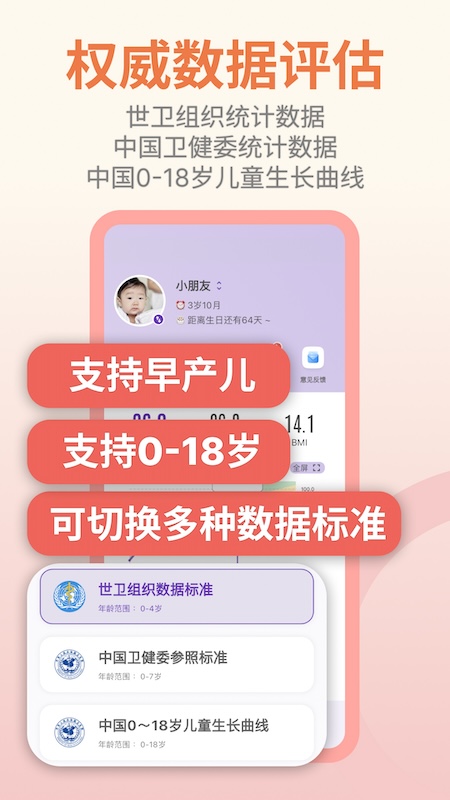 兒童成長記錄