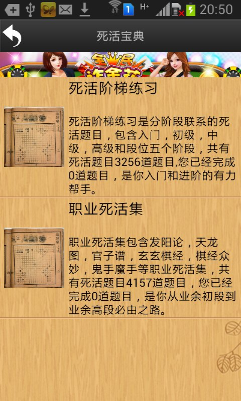 忘憂圍棋鴻蒙版