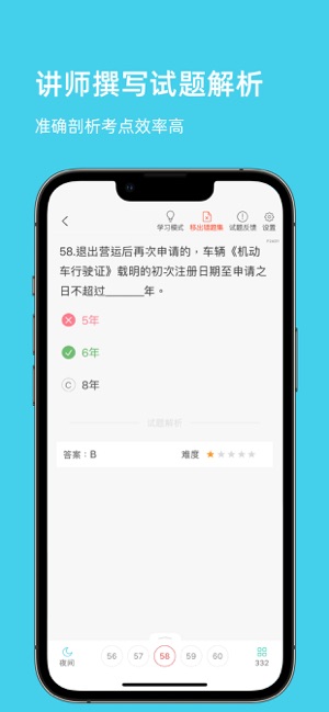 无锡网约车考试—全新官方题库拿证快iPhone版