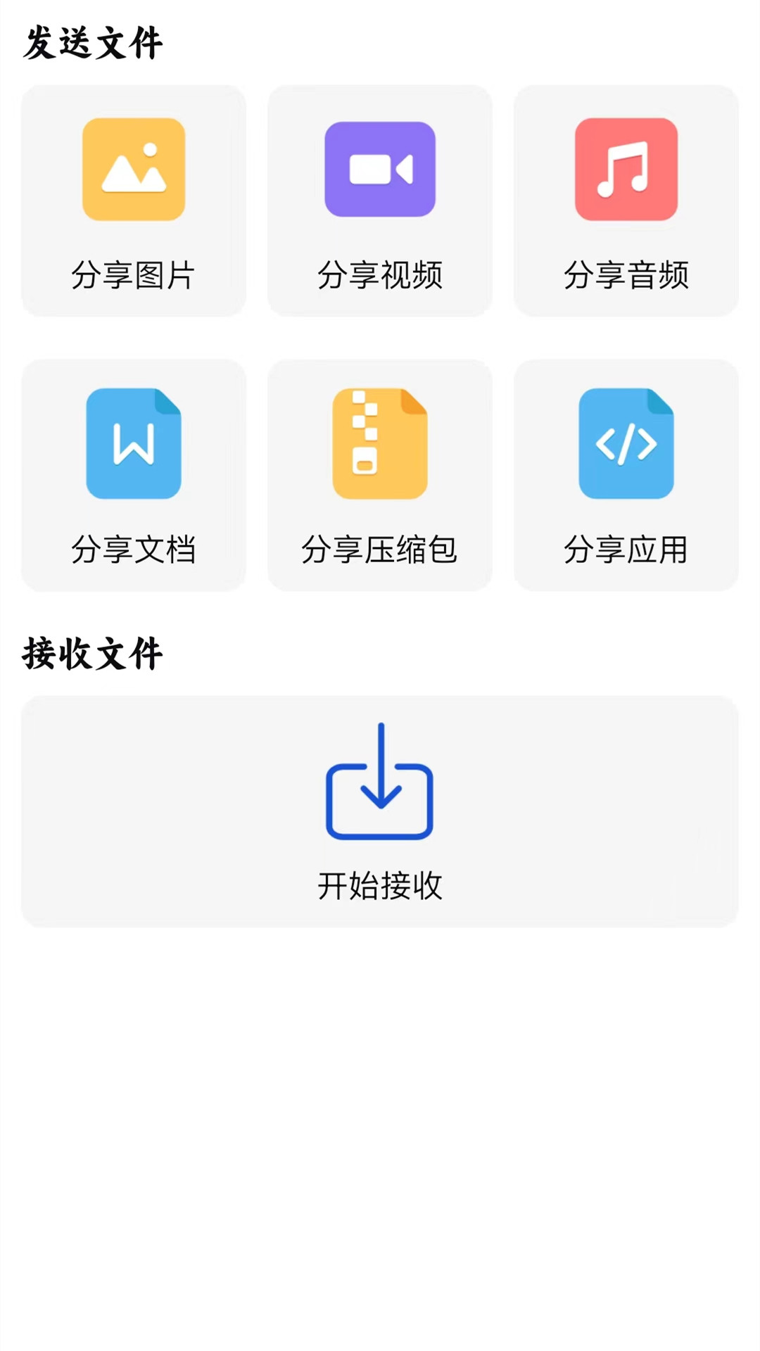 WIFI連接鑰匙