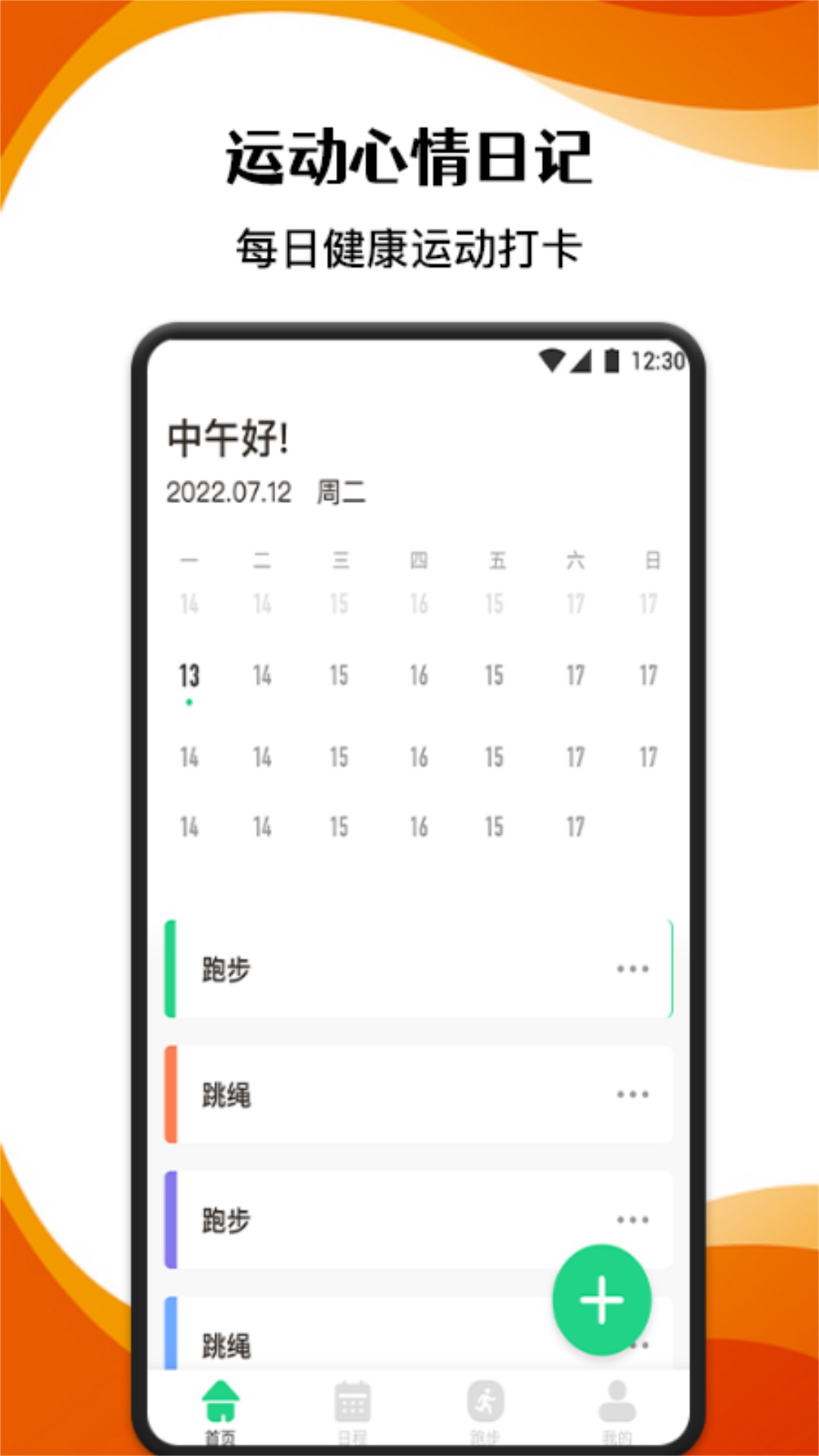 黑白体育APP