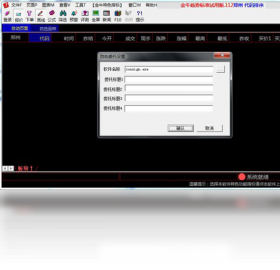 金牛趨勢期貨軟件PC版
