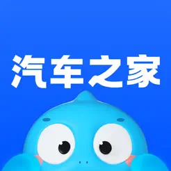 汽車之家iPhone版