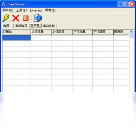 homeshare寬帶共享PC版
