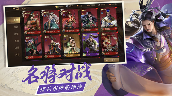 三国点将录鸿蒙版