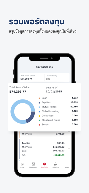 Wealth ConnexiPhone版