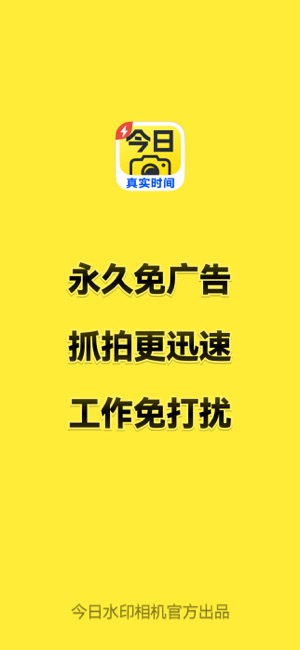 今日水印專業(yè)版iPhone版