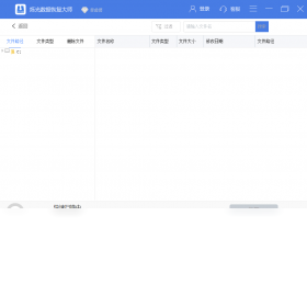 烁光数据恢复大师PC版