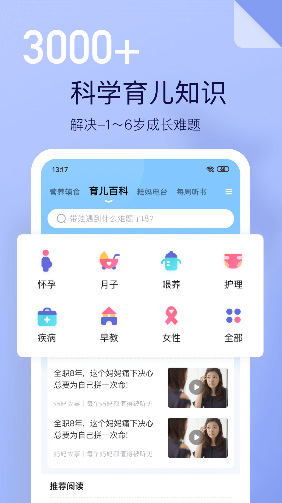 年糕妈妈