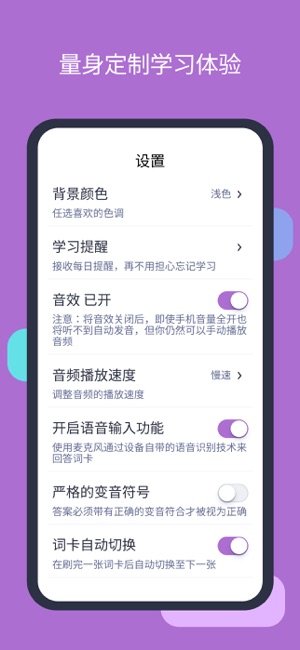 Lingvist：学语言快人一步iPhone版