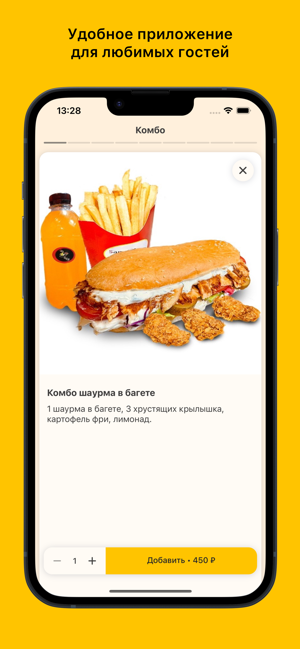 Sandwich: заказ едыiPhone版