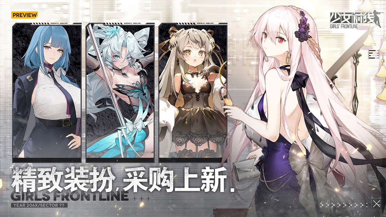 少女前線鴻蒙版