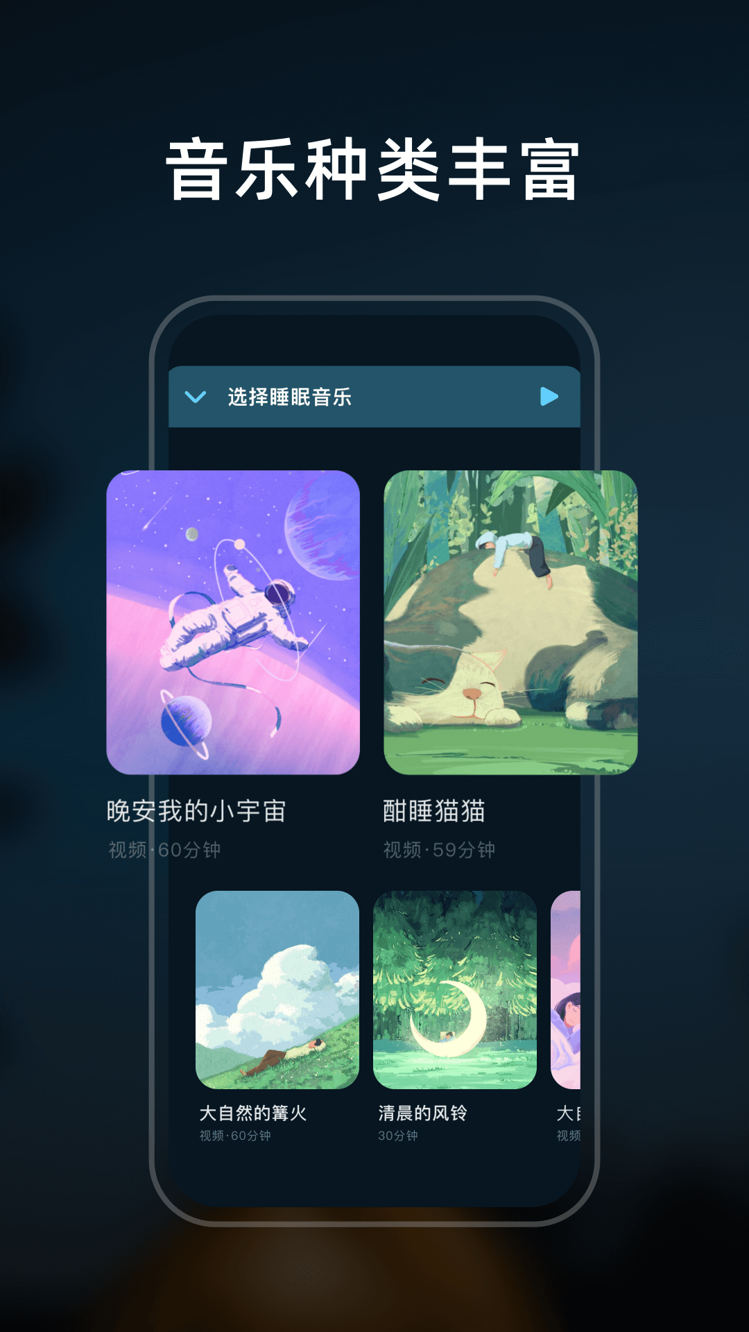 幻休睡眠