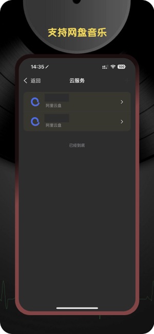 乐超播放器iPhone版