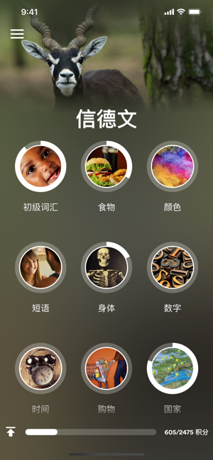 學(xué)習(xí)信德語iPhone版