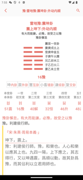 周易Pro鸿蒙版