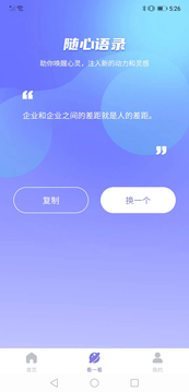 智能WiFi随心连鸿蒙版