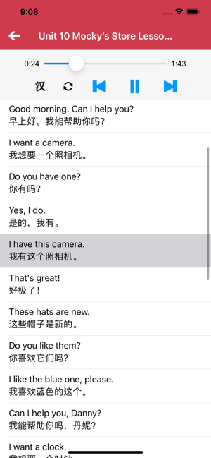 北師大小學(xué)英語四年級上下冊iPhone版