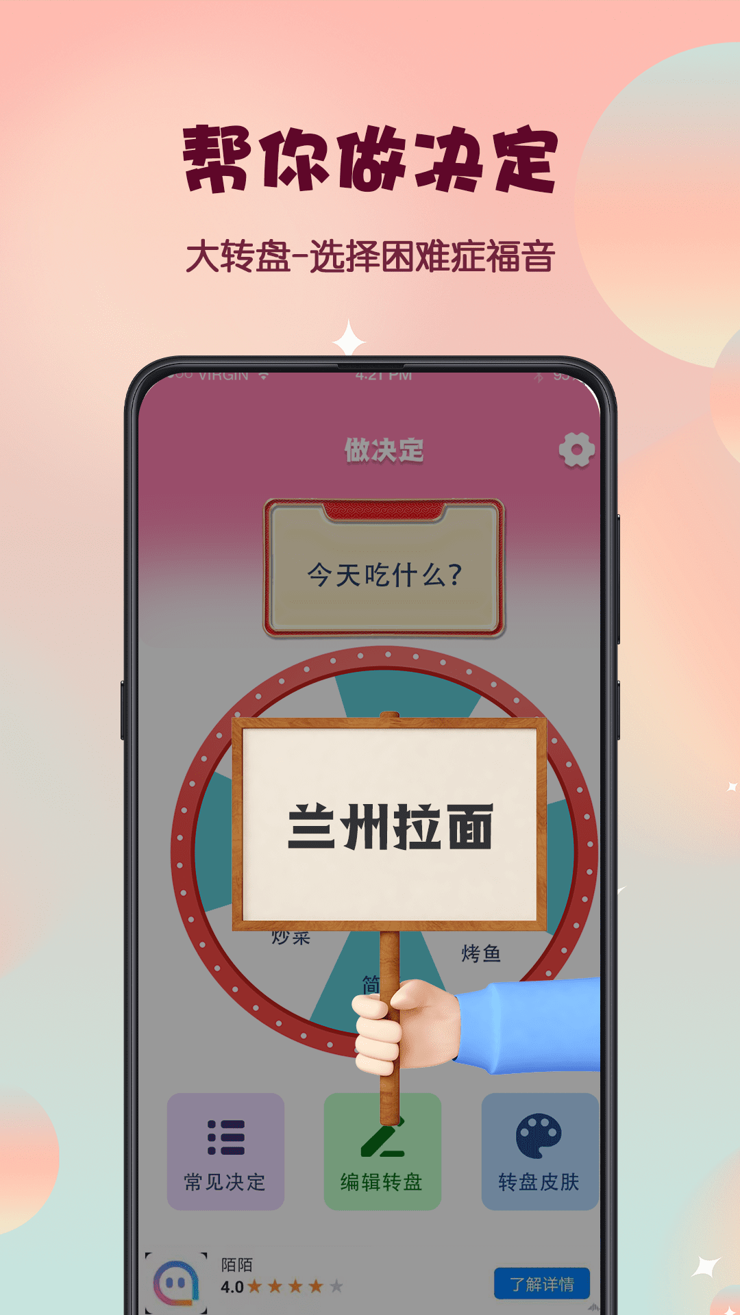 真心話大冒險(xiǎn)