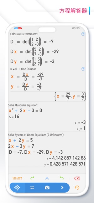 Calculator∞iPhone版