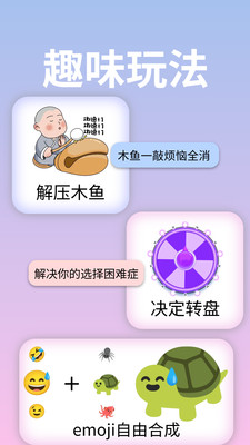 emoji表情貼貼