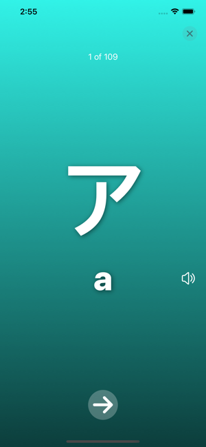 學(xué)習(xí)信德字母日本語50音iPhone版