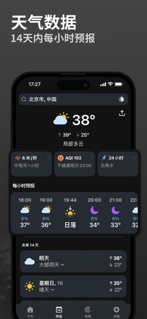 Clime：实时天气雷达iPhone版