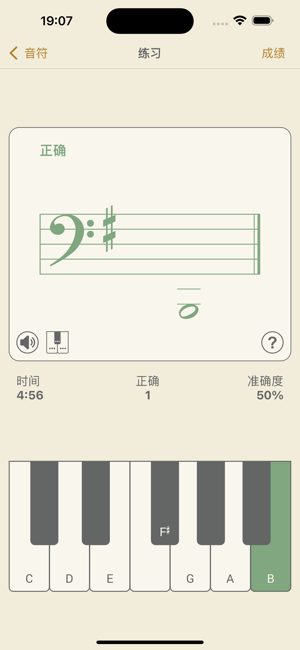 MusicBuddyProiPhone版