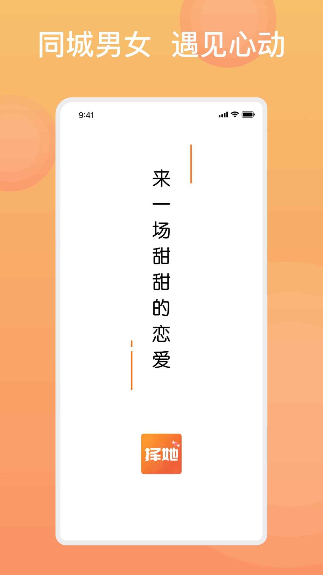 糖果择她