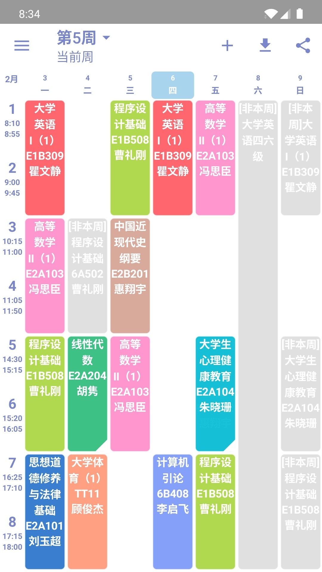 Simple課程表鴻蒙版