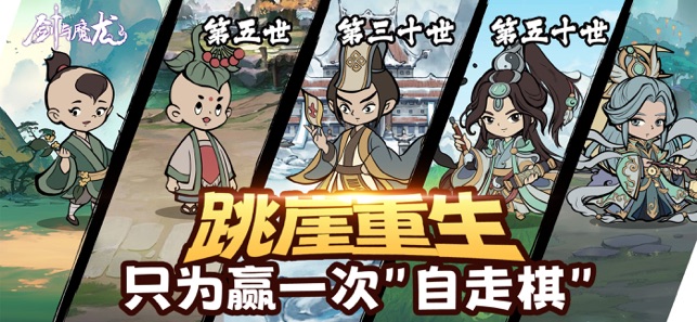 劍與魔龍iPhone版