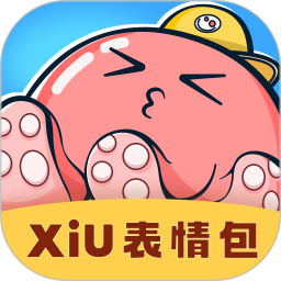 xiu表情包鴻蒙版