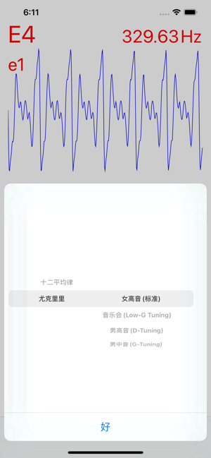 精准尤克里里调音器iPhone版