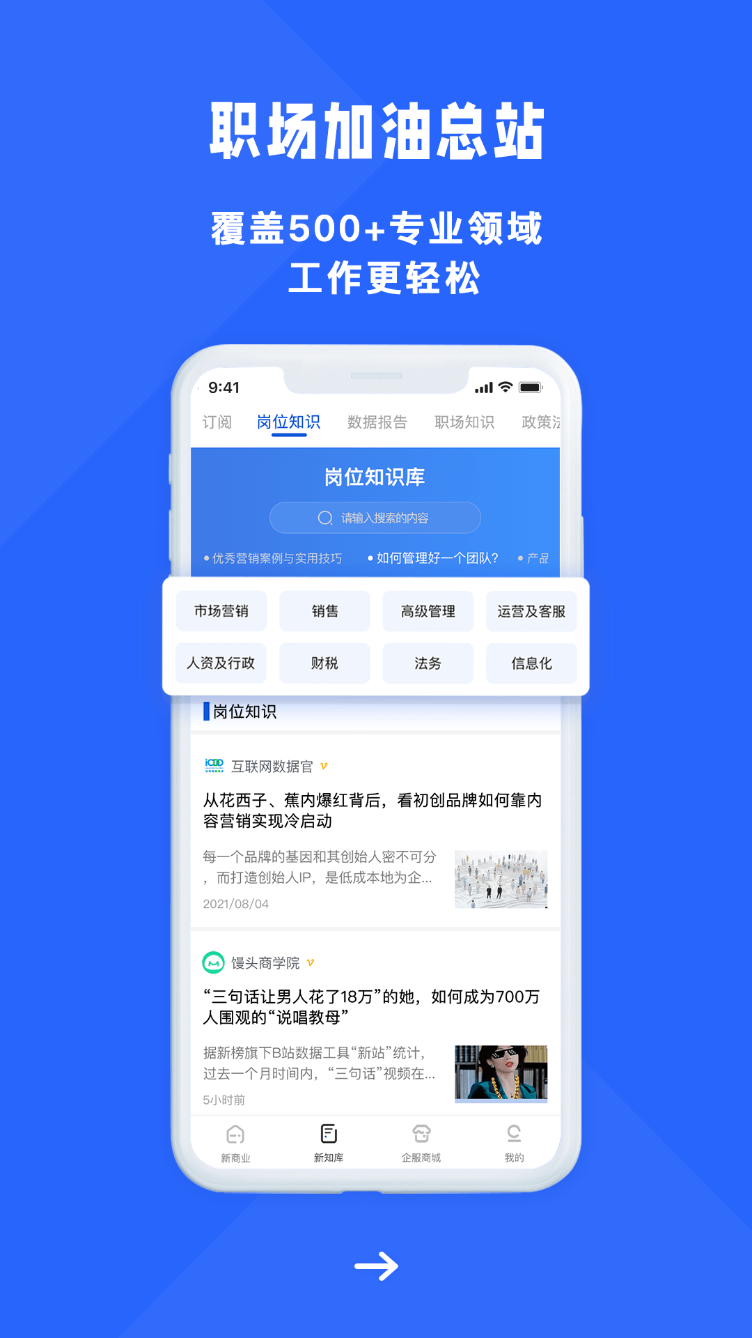 商業(yè)新知