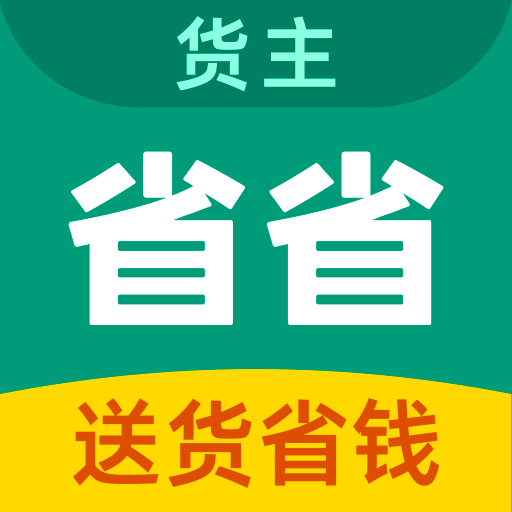 省省原省省回頭車