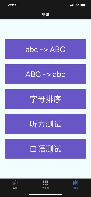 英文字母iPhone版