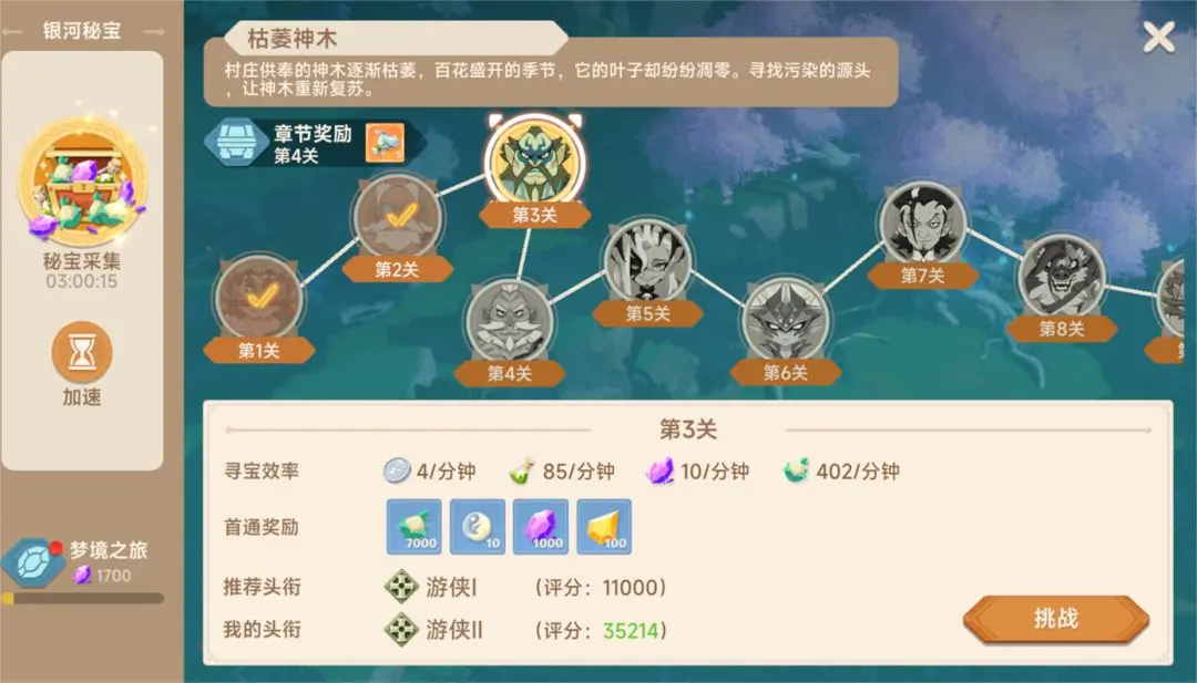 【攻略：玩法篇】獵龍者之歌：多種玩法，各類獎勵豐富