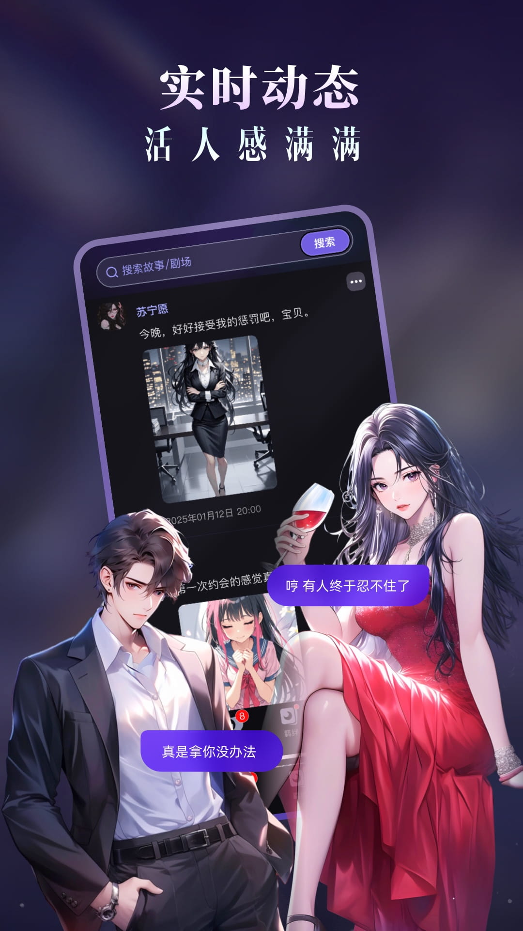 Cos Love 虛擬情感聊天