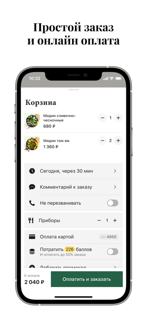 Мидийная pro | доставка едыiPhone版