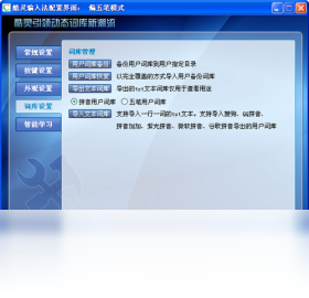 酷靈輸入法PC版