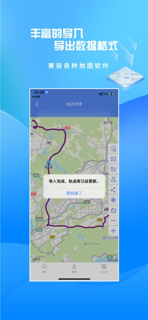 分享軌跡iPhone版