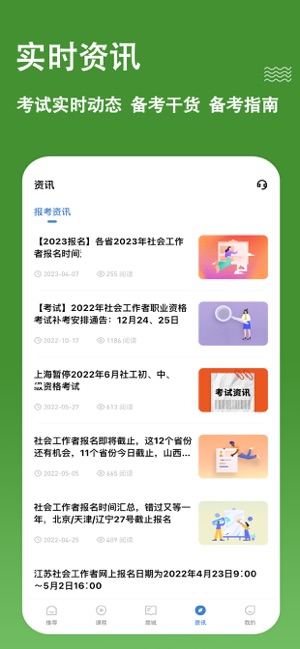 社會(huì)工作者練題狗iPhone版