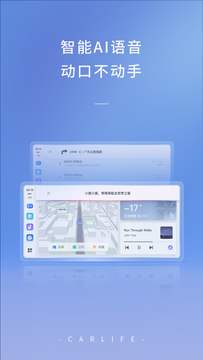 百度CarLife+鸿蒙版