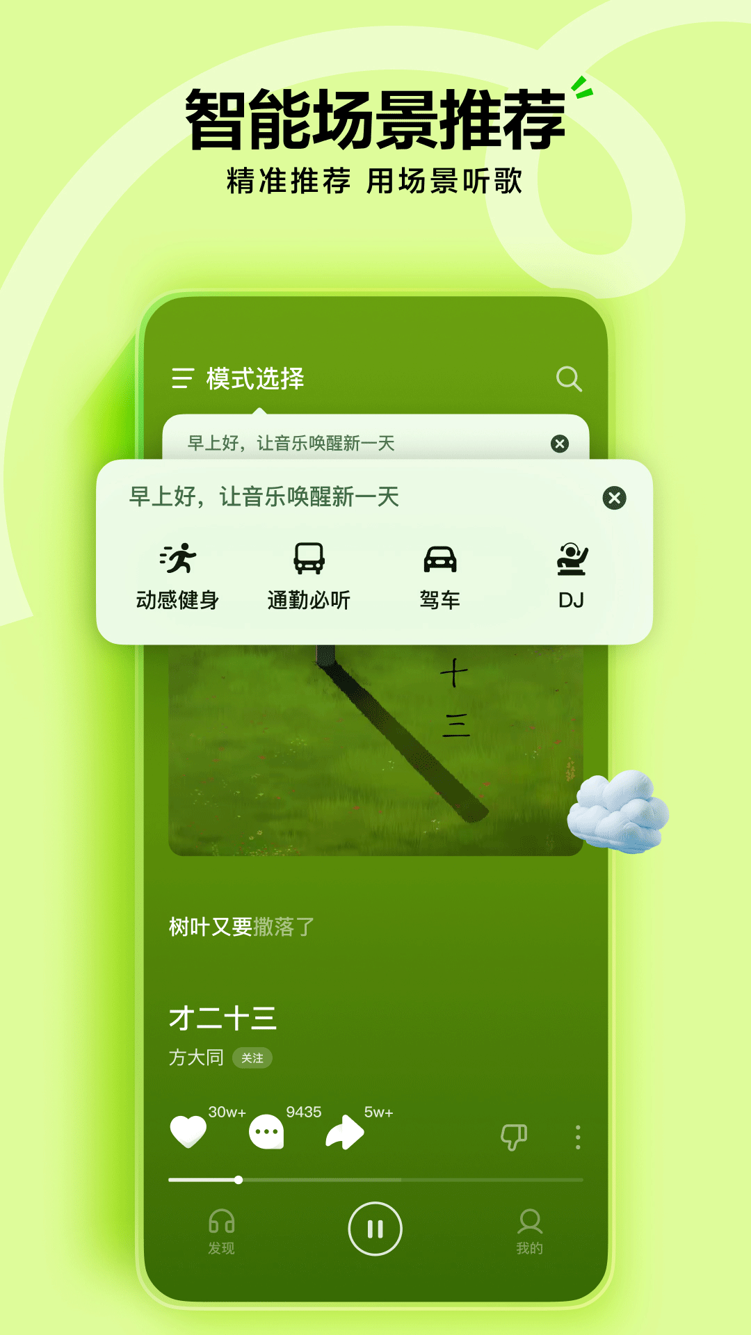 汽水音樂